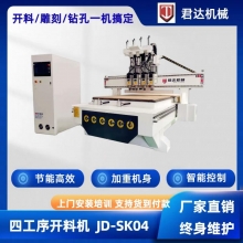 四工序開料機(jī)ZD-SK04